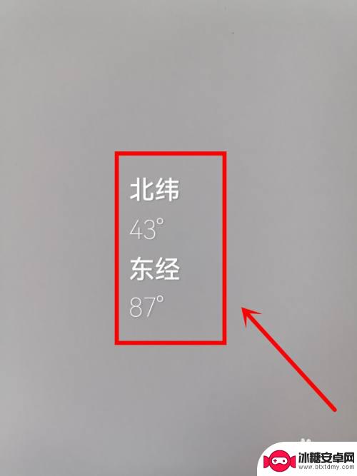 手机照相怎么显示经纬度 手机拍照怎么设置经纬度