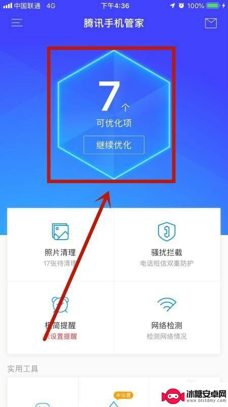 找出手机隐藏木马苹果 iOS如何检测木马病毒