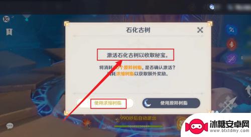 冰杯怎么刷原神 原神神里绫华冰伤杯刷法