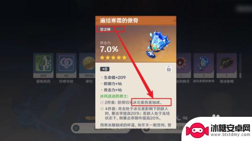 冰杯怎么刷原神 原神神里绫华冰伤杯刷法