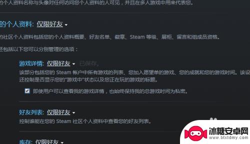 steam如何隐藏游戏时长 Steam游戏时长如何隐藏