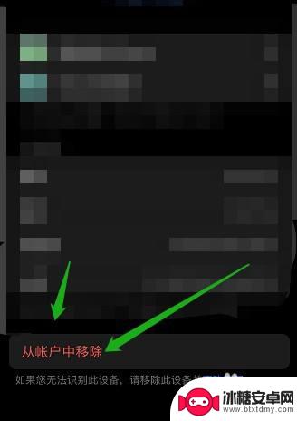 怎样取消两部手机关联 如何取消两台苹果手机的关联