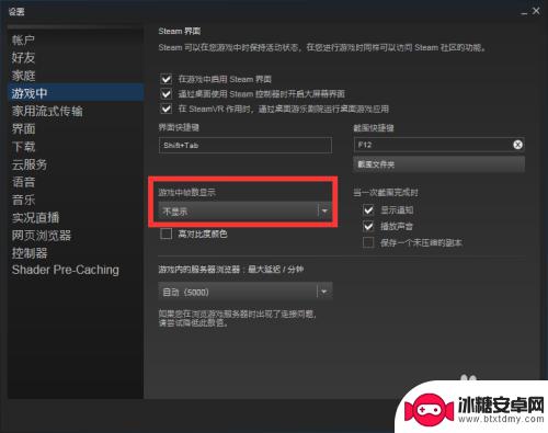 steam游戏fps怎么打开 Steam游戏显示帧数设置教程