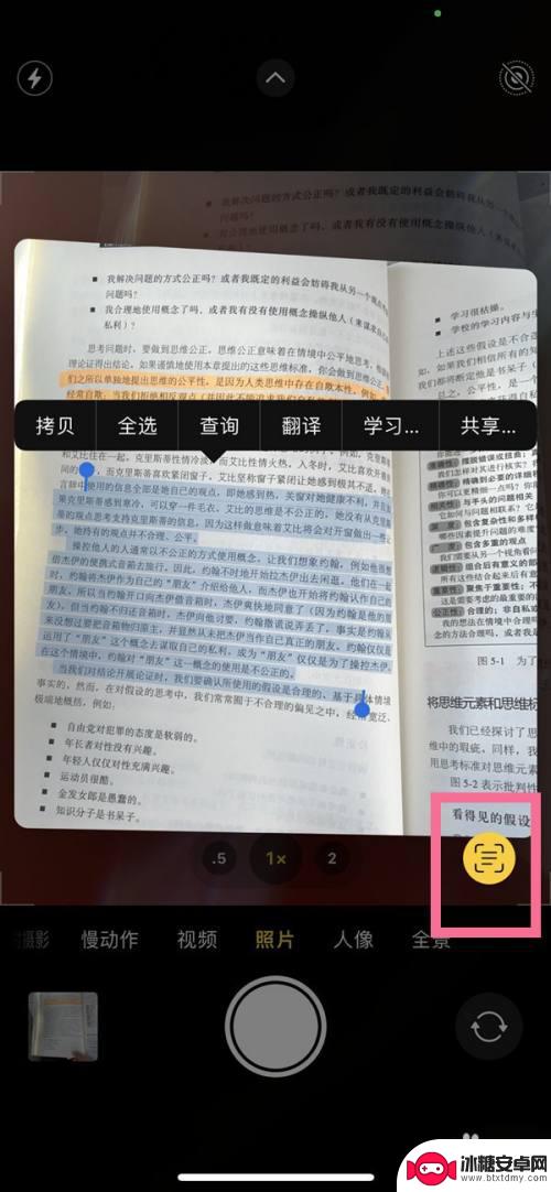 苹果手机如何打开识别文字 苹果手机如何通过图片识别文字