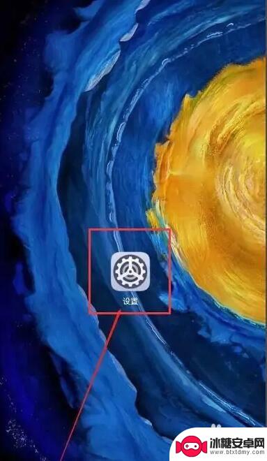 手机上蓝牙在哪个位置 手机蓝牙设置在哪里