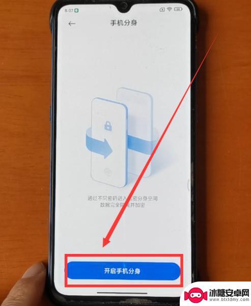 小米手机怎么手机分身? 小米手机分身功能设置步骤