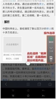 oppo手机怎么截屏怎么截屏 OPPO手机截屏操作详解