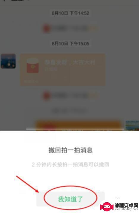 手机微信拍了拍怎么取消 微信拍照后不小心拍到别人怎么解决