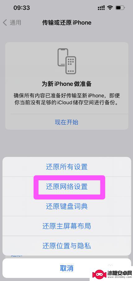 iphone视频感叹号解决 iPhone视频中感叹号不显示