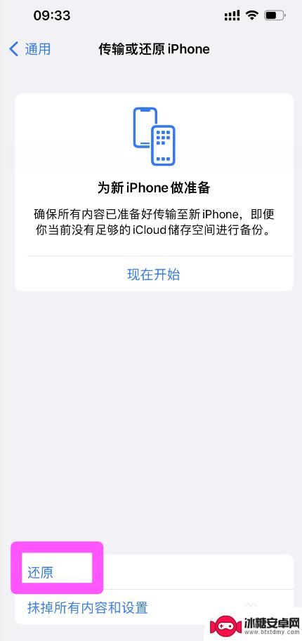 iphone视频感叹号解决 iPhone视频中感叹号不显示