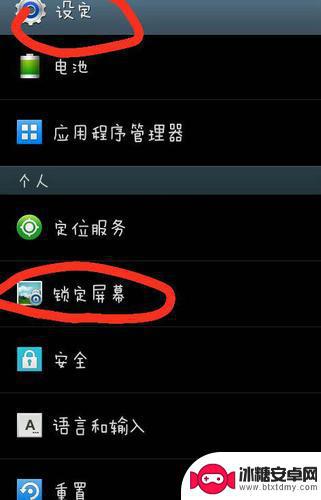 三星手机如何设计屏保 三星s10屏保设置指南