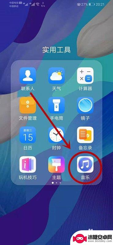 华为手机怎么设置音乐的手机铃声 华为手机如何将本地音乐设为铃声