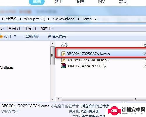 手机酷我音乐转mp3格式 酷我音乐kwm文件怎样转换成mp3格式