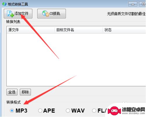 手机酷我音乐转mp3格式 酷我音乐kwm文件怎样转换成mp3格式