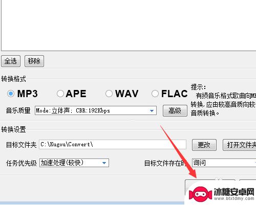 手机酷我音乐转mp3格式 酷我音乐kwm文件怎样转换成mp3格式