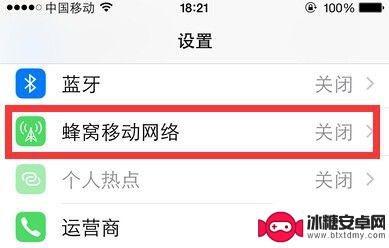 iphone蜂窝网络无法使用 iPhone 蜂窝数据连接不上怎么办