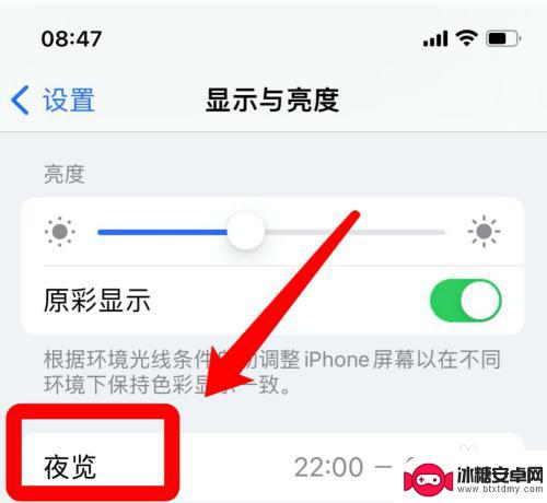 苹果手机怎么调试白平衡 iphone白平衡调节方法