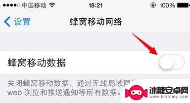 iphone蜂窝网络无法使用 iPhone 蜂窝数据连接不上怎么办