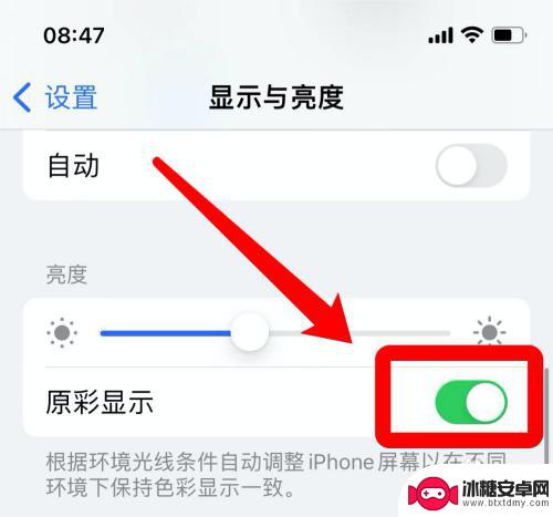 苹果手机怎么调试白平衡 iphone白平衡调节方法