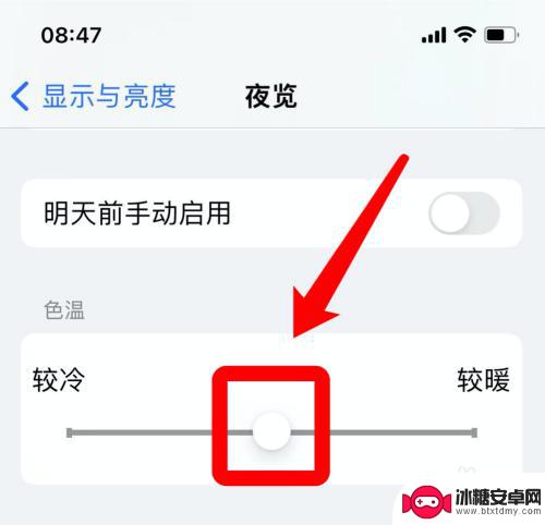 苹果手机怎么调试白平衡 iphone白平衡调节方法