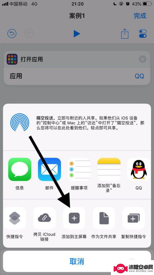 iphone如何更换软件图标 如何在苹果手机上修改应用的名称和图标