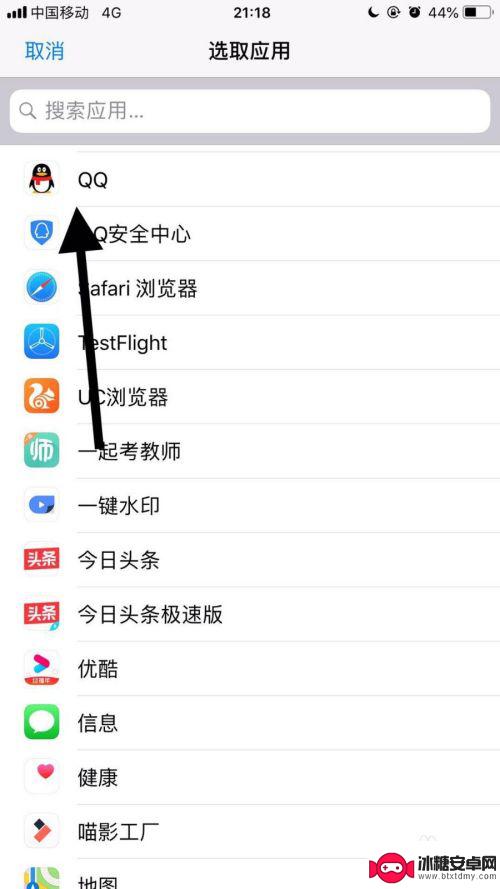 iphone如何更换软件图标 如何在苹果手机上修改应用的名称和图标