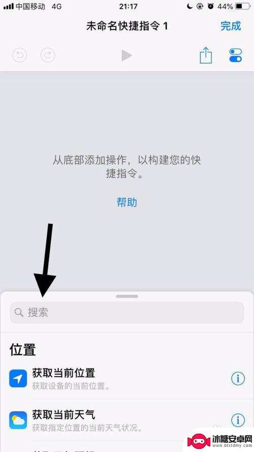 iphone如何更换软件图标 如何在苹果手机上修改应用的名称和图标