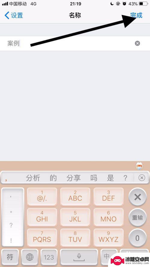 iphone如何更换软件图标 如何在苹果手机上修改应用的名称和图标