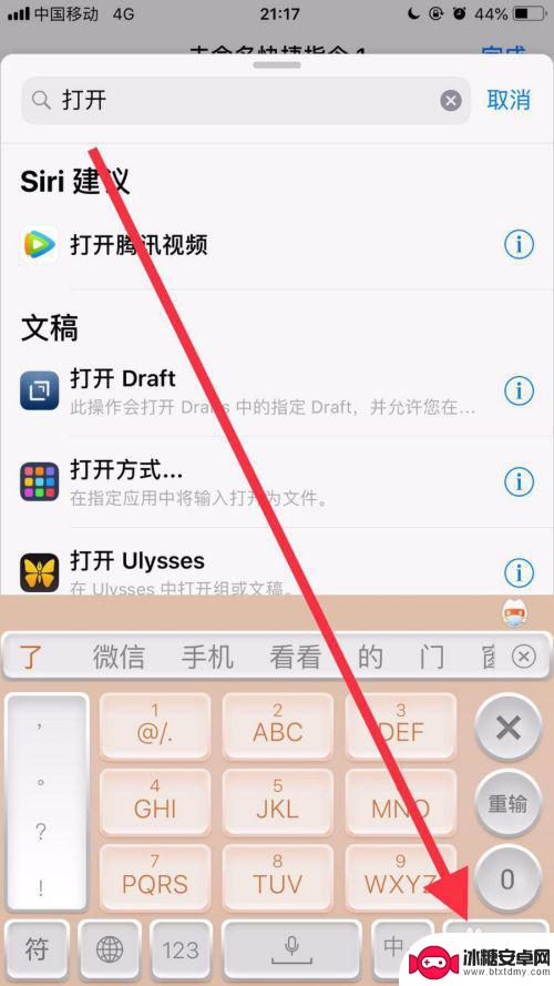 iphone如何更换软件图标 如何在苹果手机上修改应用的名称和图标