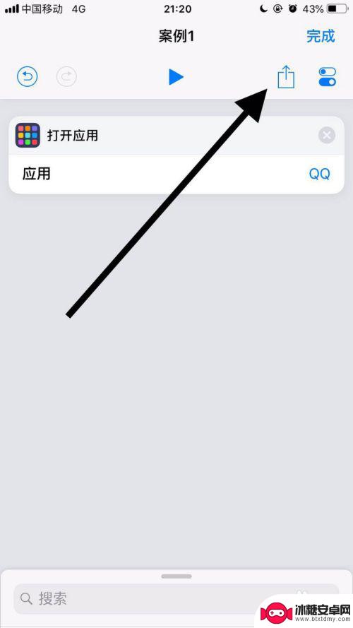 iphone如何更换软件图标 如何在苹果手机上修改应用的名称和图标