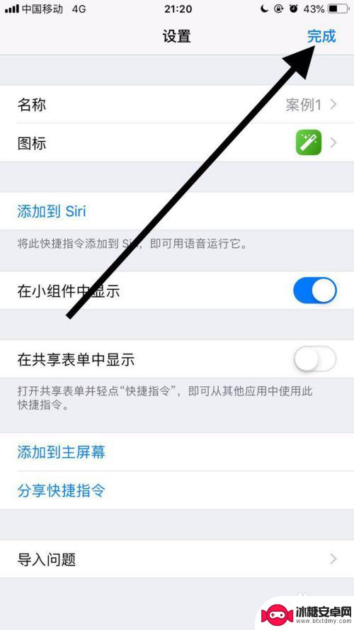 iphone如何更换软件图标 如何在苹果手机上修改应用的名称和图标