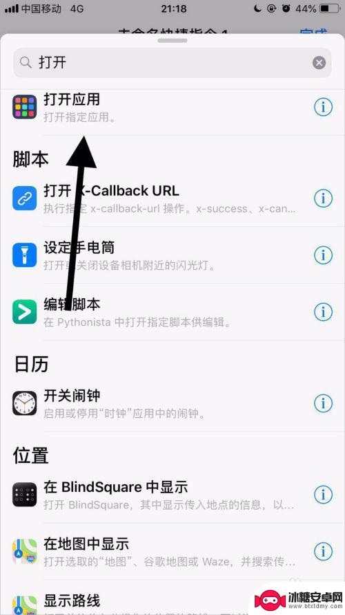 iphone如何更换软件图标 如何在苹果手机上修改应用的名称和图标