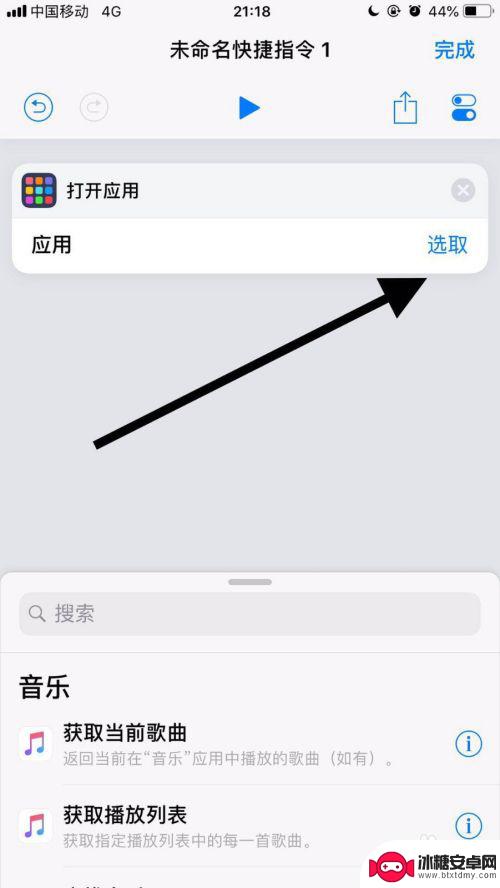 iphone如何更换软件图标 如何在苹果手机上修改应用的名称和图标