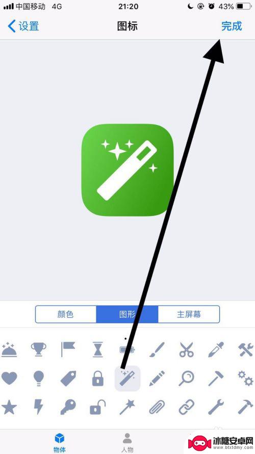 iphone如何更换软件图标 如何在苹果手机上修改应用的名称和图标
