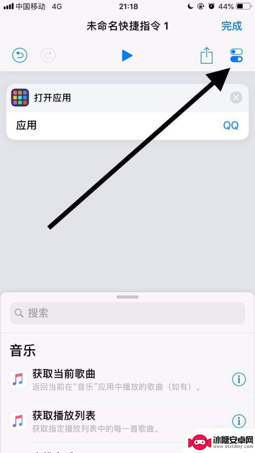 iphone如何更换软件图标 如何在苹果手机上修改应用的名称和图标