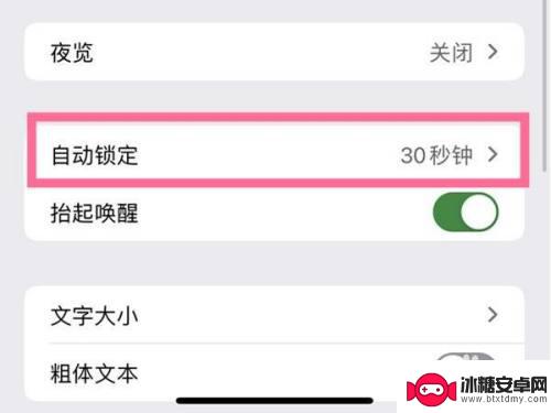 手机屏幕时间在哪里设置 手机屏幕息屏时间设置