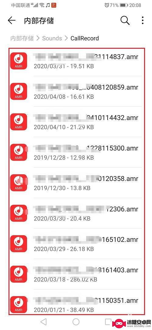 荣耀手机录音文件在哪里找出来 华为荣耀手机电话录音在哪个文件夹中