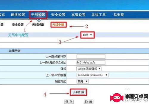 无线路由器中继设置教程 无线路由器中继设置详细教程