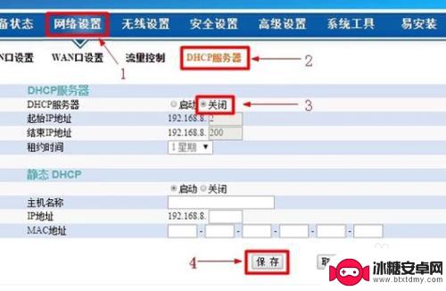 无线路由器中继设置教程 无线路由器中继设置详细教程