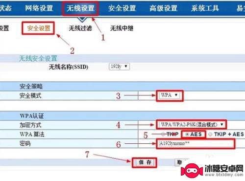 无线路由器中继设置教程 无线路由器中继设置详细教程