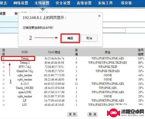 无线路由器中继设置教程 无线路由器中继设置详细教程