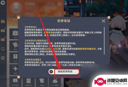 原神危险度 如何打通原神高危险度