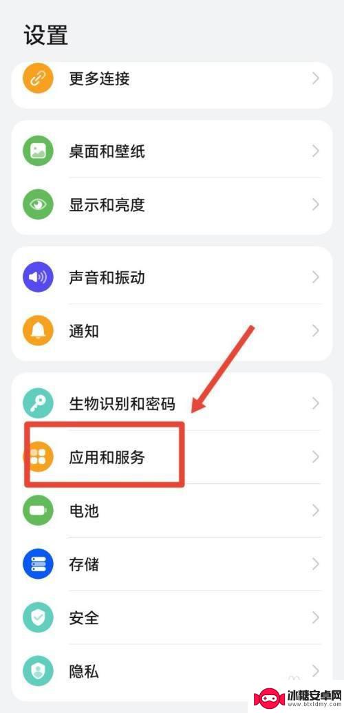 华为手机应用双开功能只能微信 华为手机如何双开微信