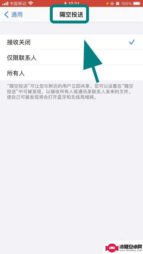 苹果手机找不到隔空投送人 解决苹果手机隔空投送找不到联系人的问题