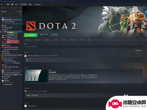 dota2启动选项国服 如何在dota2中设置国服启动