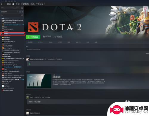 dota2启动选项国服 如何在dota2中设置国服启动