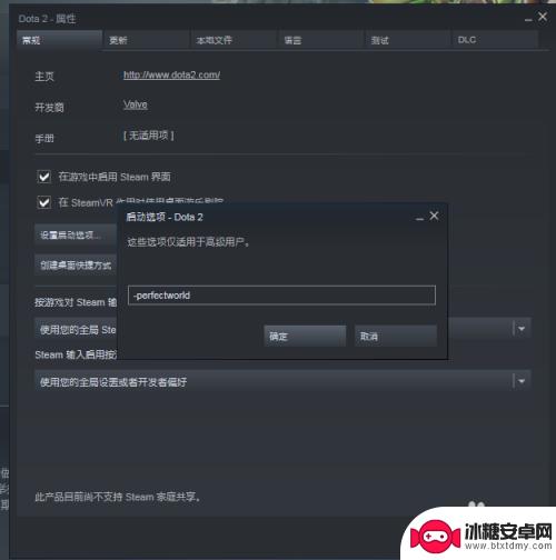dota2启动选项国服 如何在dota2中设置国服启动