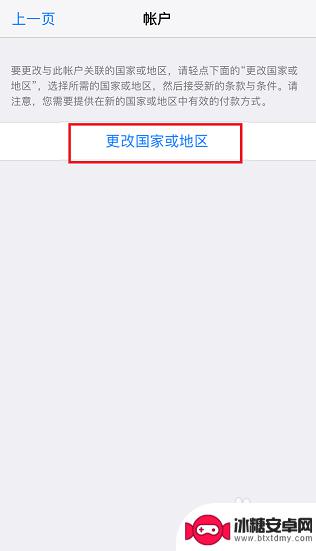 苹果手机应用商店语言怎么切换中文 苹果App Store应用商店中文设置教程