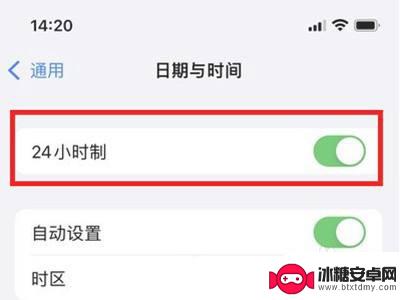 苹果手机如何设置时间24小时制 苹果手机时间设置为24小时制的方法