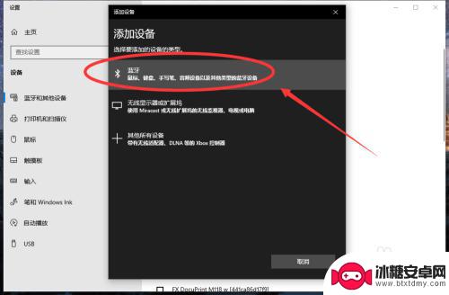 蓝牙耳机怎么在电脑上连接 Win10电脑蓝牙设置连接蓝牙耳机